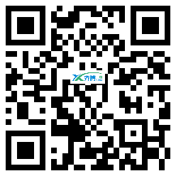 微信分享二维码